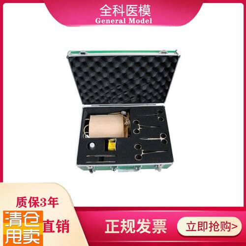 表面血管结扎止j血模型皮肤切开血管分离打结止血剪线缝合拆LV81