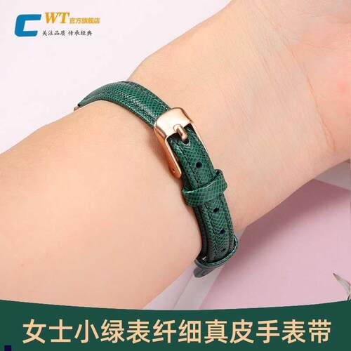正品适配小绿表手表带真皮女牛皮带10mmdw飞亚达CK罗西尼阿玛尼卡
