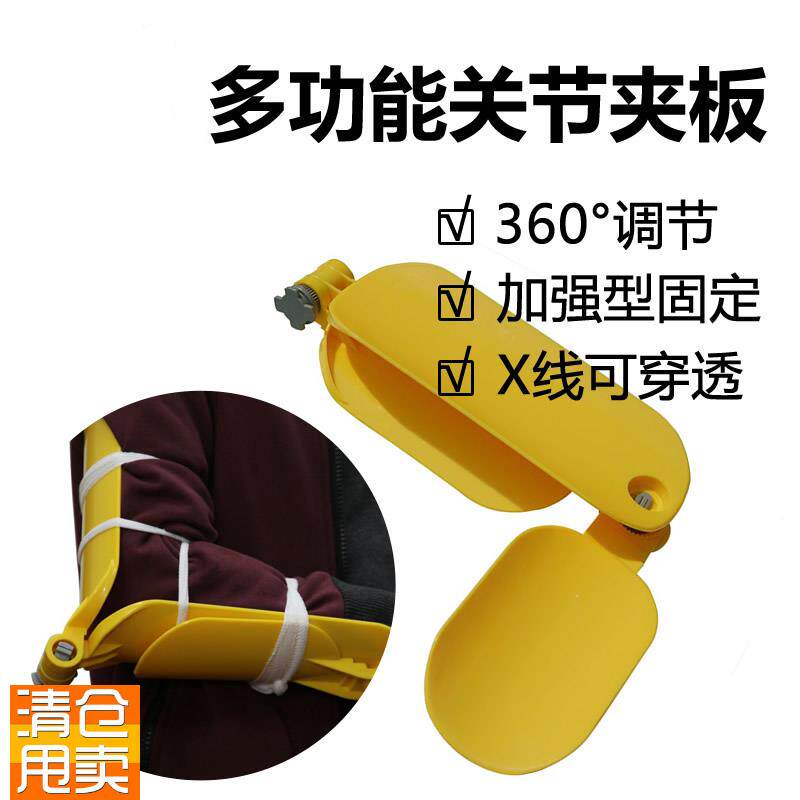 可调式多功能关节夹板膝肘支具支D架膝盖骨折多功能固定关节夹板