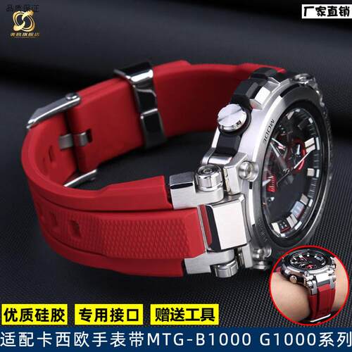 适配g-shockCASIO手表MTG-BB1000系列改装树脂橡矽胶男表带配件