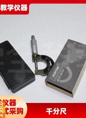 申工外径千分尺025300MM高精度螺旋测微器机械千分Z卡尺001