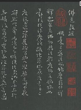 唐孙过庭章草书法草书佛遗教经(石刻卷本)名O家碑帖长卷微喷