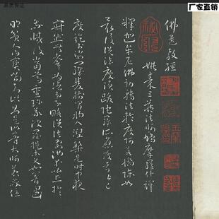 唐孙过庭章草书法草书佛遗教经(石刻卷本)名O家碑帖长卷微喷