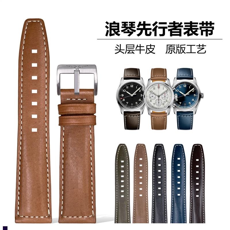 正品适配浪琴先行者表带真皮康卡斯极速马术名匠真皮表带21mm男