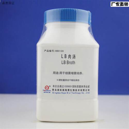 海博HB012N8LB肉汤250g用于细菌增菌培养可开票