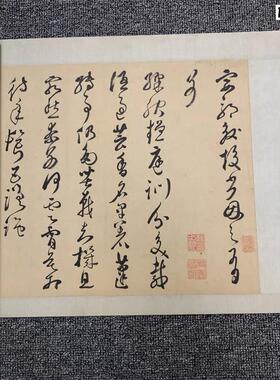 明黄道周草书精品a诗卷古代名家字帖书法长卷高清宣纸微喷复制