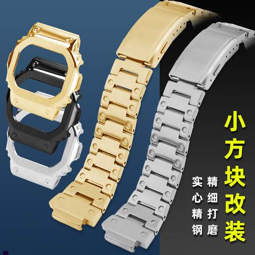 正品适配卡西欧GM-5600DW5600GW-M5610金属表带改装精钢表壳配件