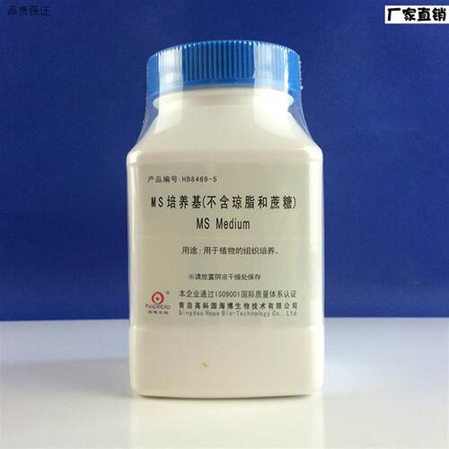 海博MS培养基(不含F琼脂和蔗糖)250gHB8469-5植物组织培养