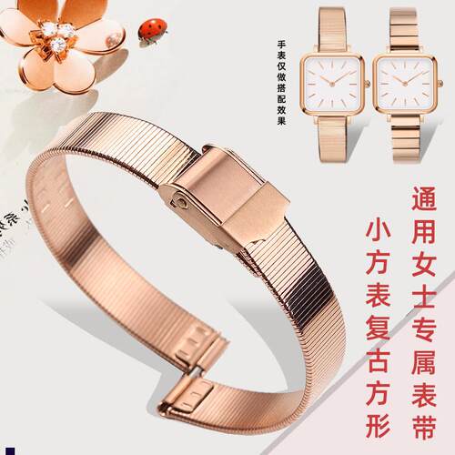 正品适配手表带女钢带细表链DW手表QUADRO方形钢琴腕表22×22MM