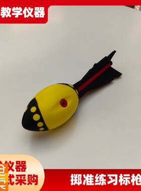 掷准练习标枪中小学生运动体育器C材投掷玩具软式少儿趣味田径器
