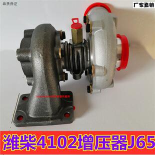 装载机堆高机潍柴J65涡轮增压X器4102/4105柴油发动机J65涡轮增压