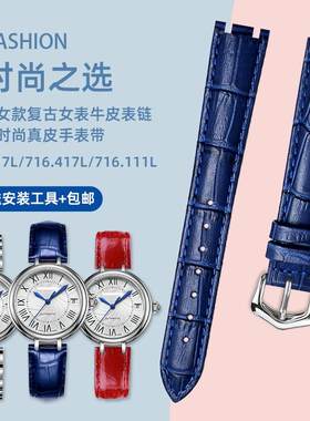 正品适配臻品海鸥真皮手表带女双凹口816.417L/716.417L牛皮表链