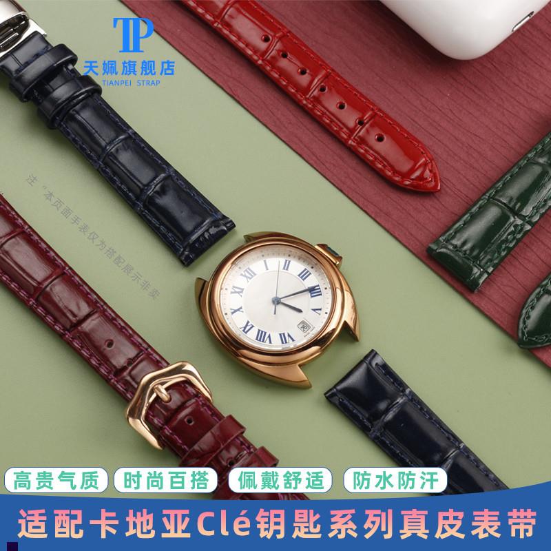 正品适配Cartier卡地亚机械表Clé钥匙0017系列真皮防水手表带绿