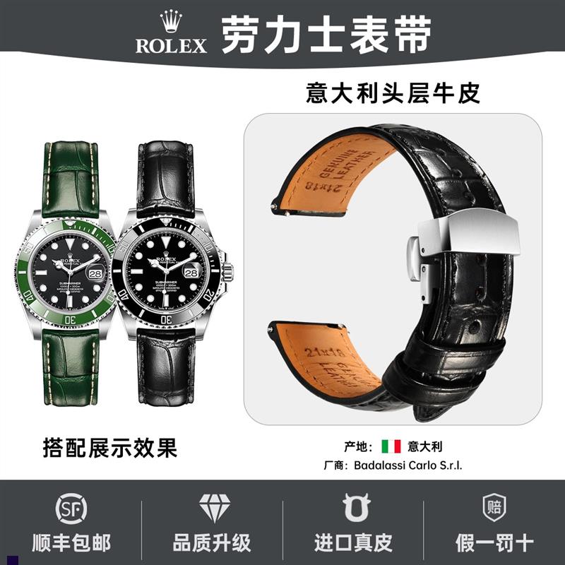 正品适配Rolex劳力士快拆表带真皮男士迪通拿日志黑水鬼绿水鬼手