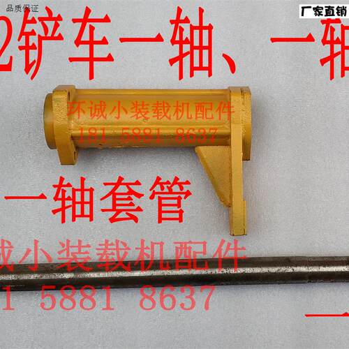 910912小型装载机铲车明宇12mC变速箱一轴配件一轴套筒套管