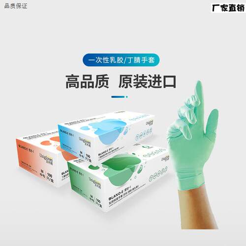 Unigloves友利格一次性乳胶U手套小孩上学餐饮亲肤防护隔离手套