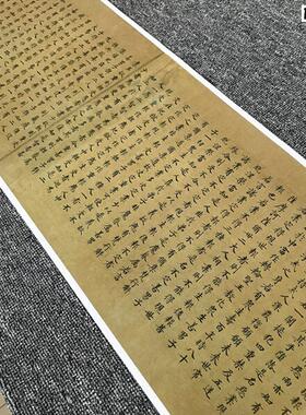 敦煌遗书《大般涅槃经卷第三十一q》WB17日藏高清小楷经文微喷