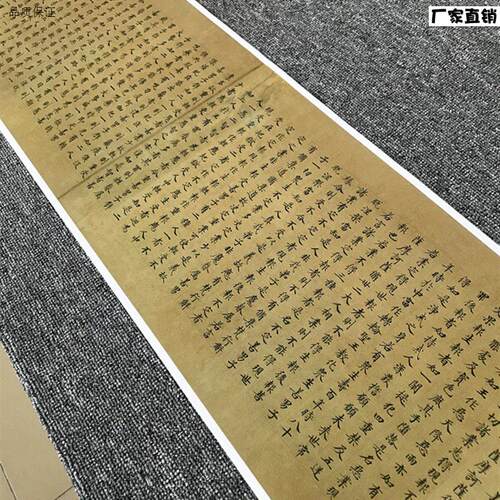 敦煌遗书《大般涅槃经卷第三十一q》WB17日藏高清小楷经文微喷