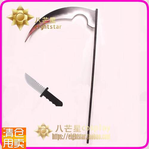 杀戮的天使Zack艾札克佛斯特镰刀B武器cosplay道具新品促销男女