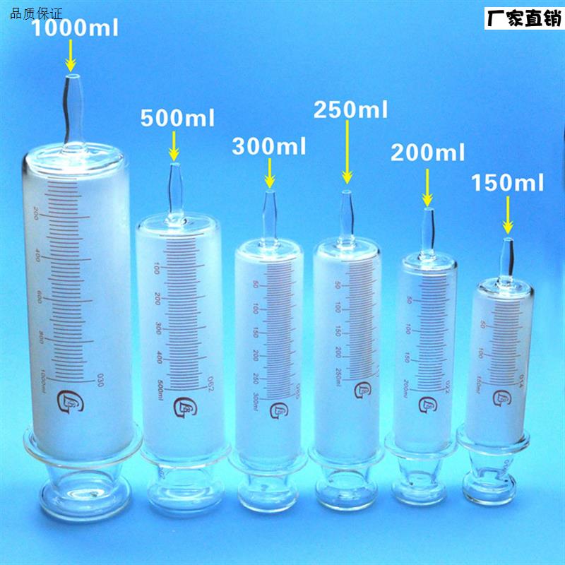 150ml200ml250ml500ml1000ml玻璃针筒J针管大口玻璃灌注器浣肠器