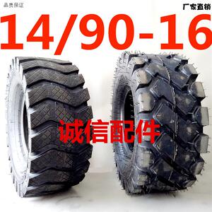 装载机堆高机14/90-16轮胎工b程堆高机装载机轮胎14/90-16超强耐