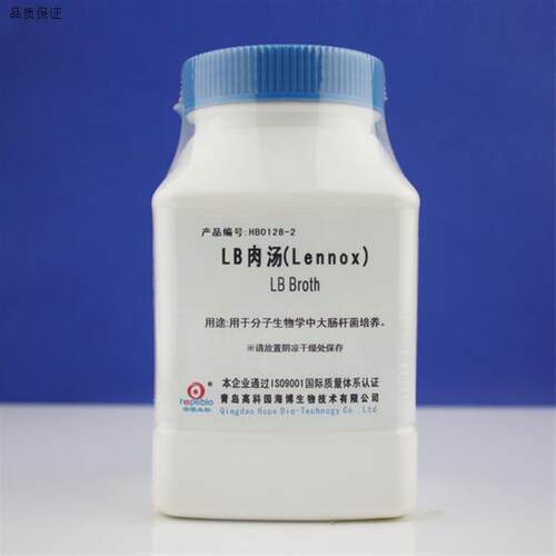 海博HB0128-2LB肉汤培养基(Len.nox)分子生物学中大肠杆菌培养