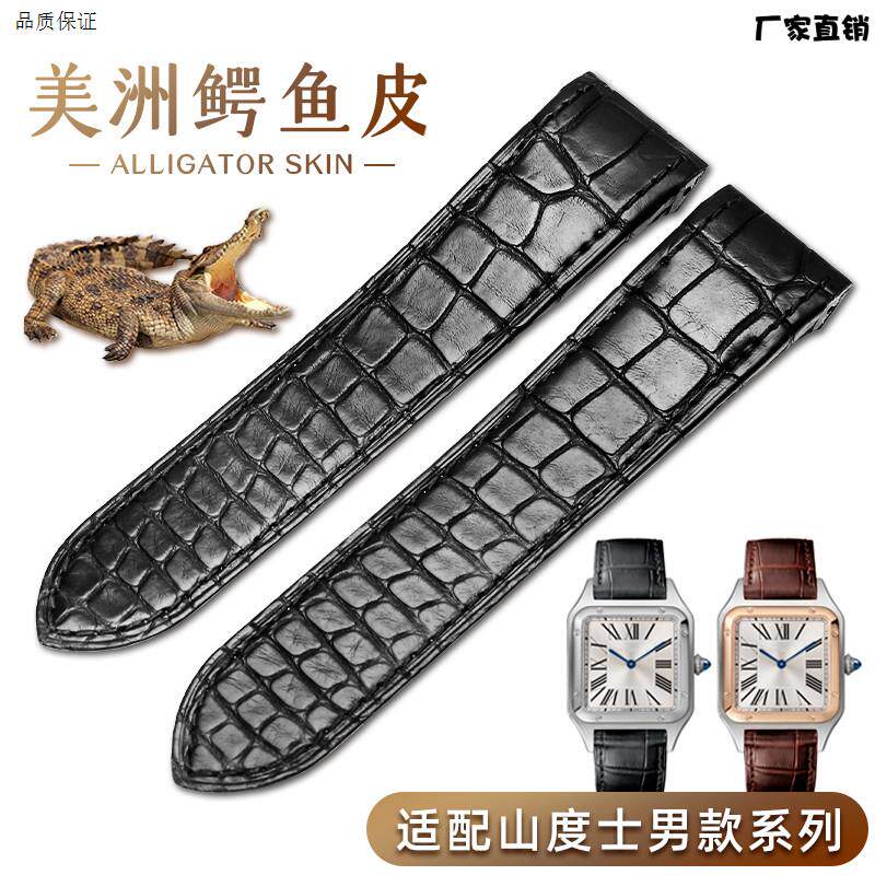 适配卡地亚美洲鳄鱼皮表带真皮男山度士Q专用手表带桑托斯配件23m