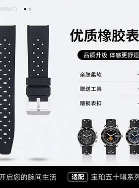 正品适配黑色橡胶手表带宝珀五十50寻5008B梭子鱼5008D黑表链男女