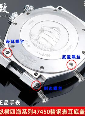 皇致适用VC江诗丹顿纵横四海49150/47450U表带精钢表带螺丝链接杆