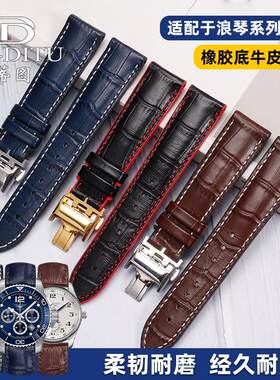正品适配氟橡胶手表带浪琴康卡斯名匠L2.628军旗祖鲁鳄鱼纹真皮手