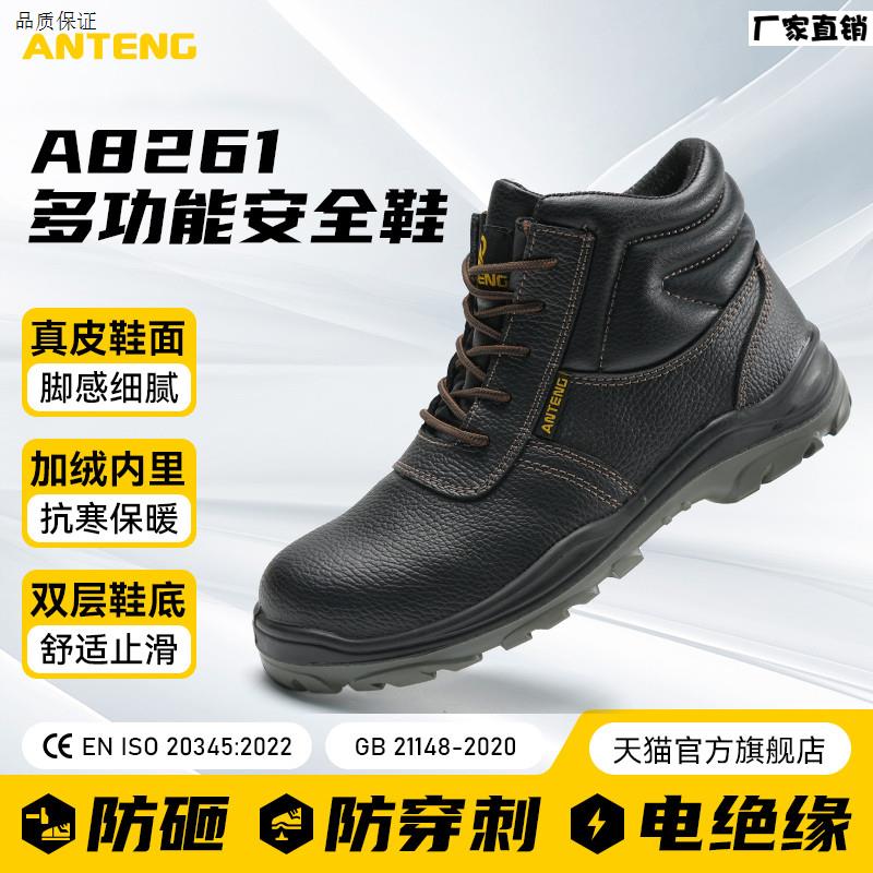 安腾劳保鞋男款冬季C防砸防刺穿钢头牛皮加绒棉鞋工作鞋绝缘安全图片
