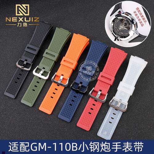 正品适配卡西欧GSHOCK小钢炮GM-110B硅胶橡胶树脂运动手表带凸口