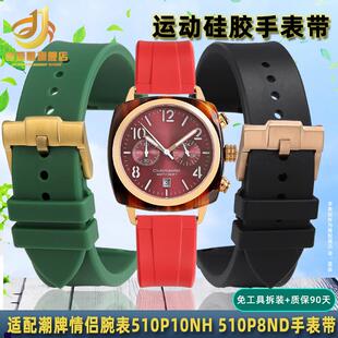 正品适配布里斯顿硅胶表带潮牌情侣腕表周冬雨同款快拆手表带女