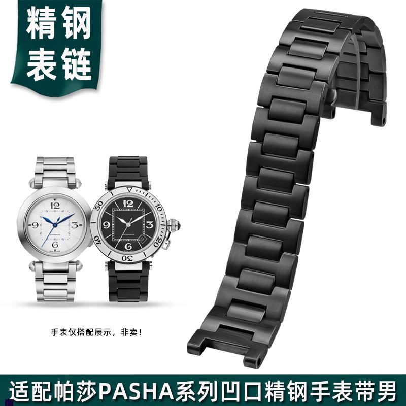 正品适配卡地亚帕莎PASHA系列凹口实心精钢表链男不锈钢手表带202