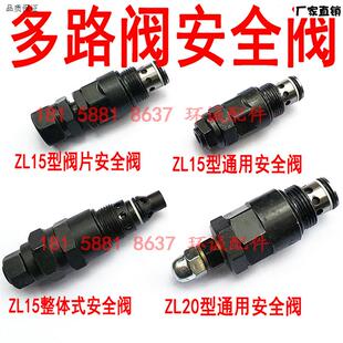 小铲车小装载机配件D分配器操作阀多路阀操纵阀泄压安全阀调压阀