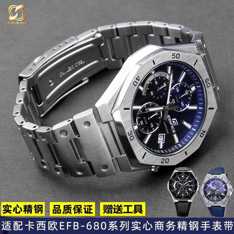 正品适配casio卡西欧EdificeEFB-680系列商务实心精钢金属手表带