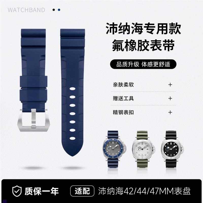 正品适配氟橡胶手表带22/24/26mm沛纳海系列胖大海42/44mmPAM616/