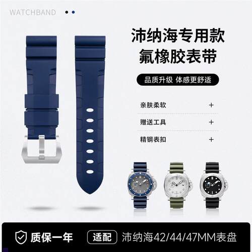 正品适配氟橡胶手表带22/24/26mm沛纳海系列胖大海42/44mmPAM616/
