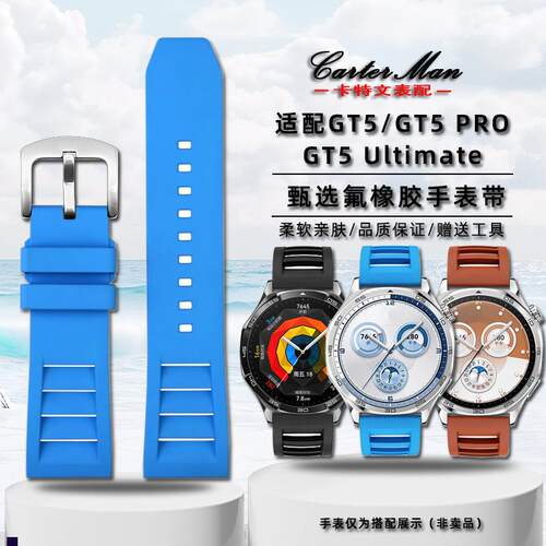 正品适配华为GT5/GT4/GT3/GT2氟橡胶表带新款WATCHGT5Ultimate