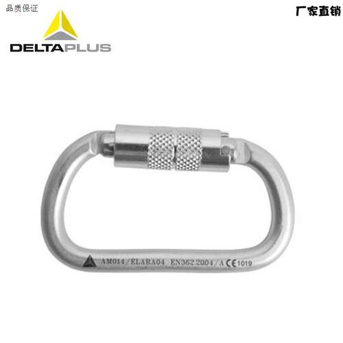 代尔塔508i002am002钢制O型钩安全螺环挂扣多功能登山扣挂钩快挂