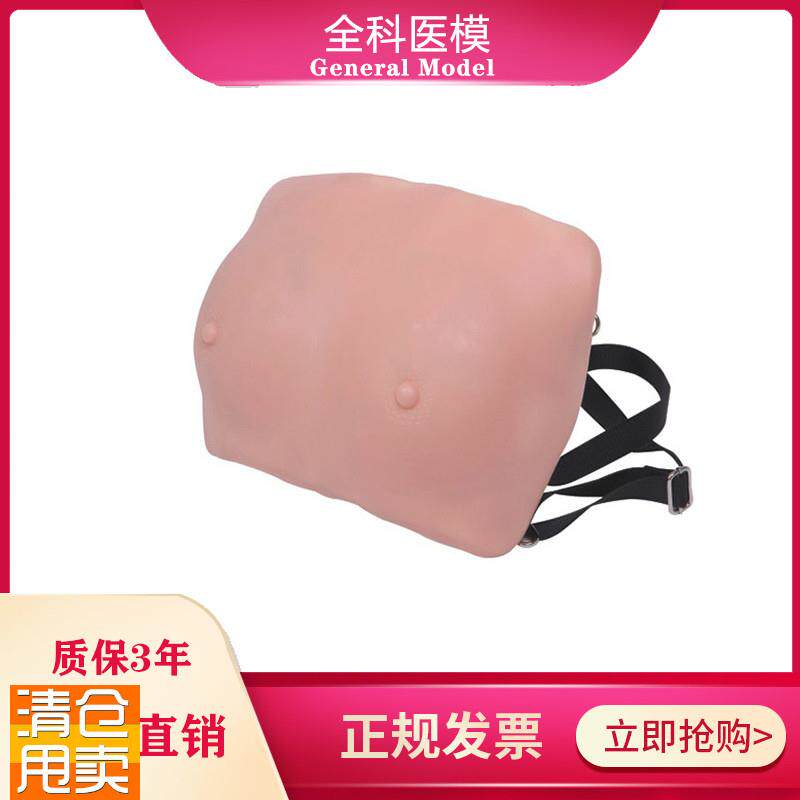 着装式乳a房检查模型女性穿戴式人体乳房检查训练自检护理模具