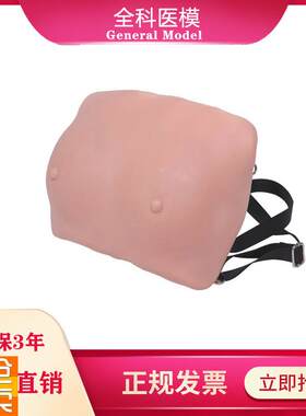 着装式乳a房检查模型女性穿戴式人体乳房检查训练自检护理模具