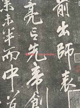宋岳飞草书前后出师表碑帖诸葛亮微喷u长卷学习临摹书法范本