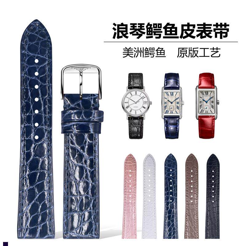 正品适配浪琴皮表带鳄鱼皮浪琴嘉岚优雅黛绰维纳律雅名匠真皮表带