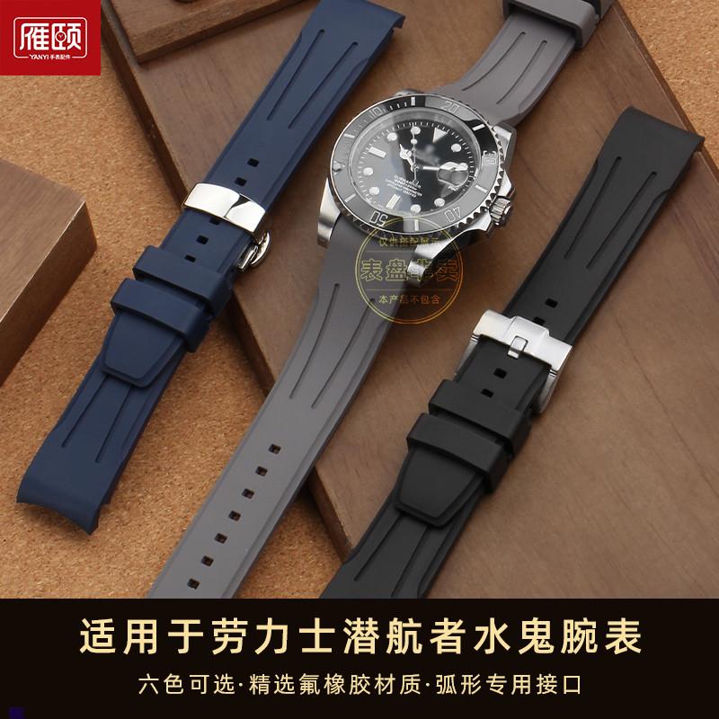 正品适配ROLEX劳力士绿黑水鬼潜航者男士20mm新款弧口氟橡胶表带