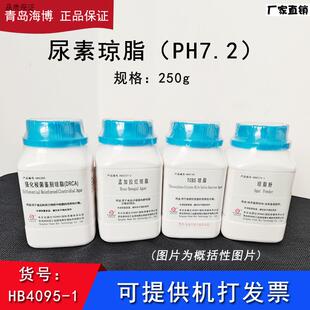 海博HB4095-1尿素琼脂(PH7.M2)生化培养基用于细菌脲酶检测科研