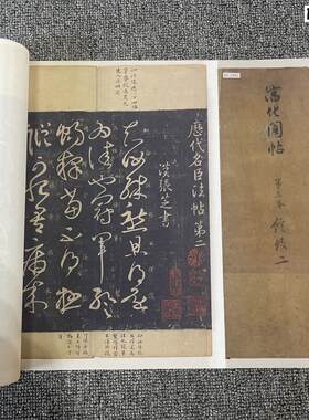宋拓淳化阁帖第三卷历代名臣法帖书法长卷v高清微喷复制学习品