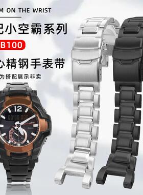 优亨适配CasioCASIOG-SHOCK空霸系列GRx-B100-1A专用精钢表带男