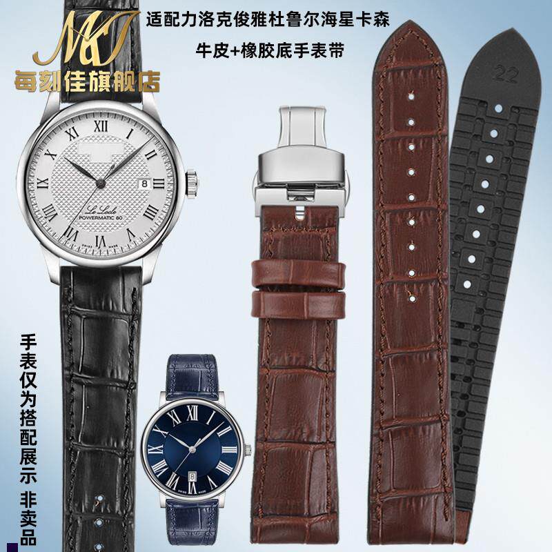 正品适配天梭表带1853真皮手表带T41力洛克杜鲁尔俊雅男蝴蝶扣