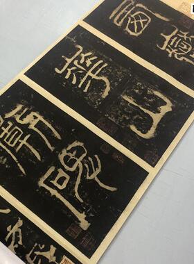 汉西岳华山庙碑隶书华阴藏本超清原色绢布字帖r复制微喷长卷碑帖